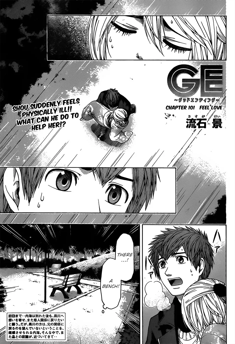 Read GE: Good Ending Chapter 101 - Feel Love Online