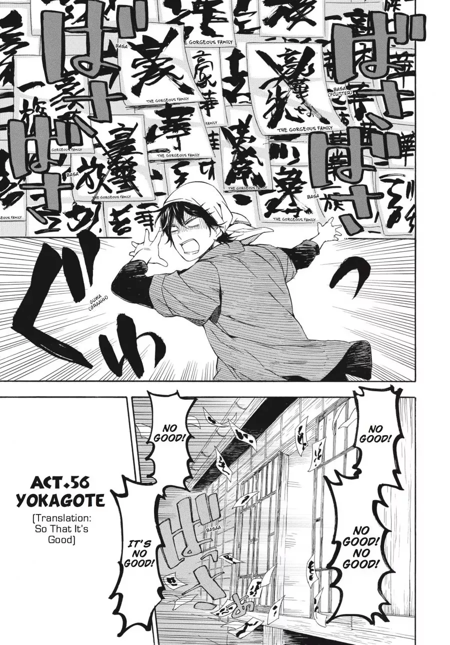 Read Barakamon Chapter 56 - Yokagote/To Be Good Online