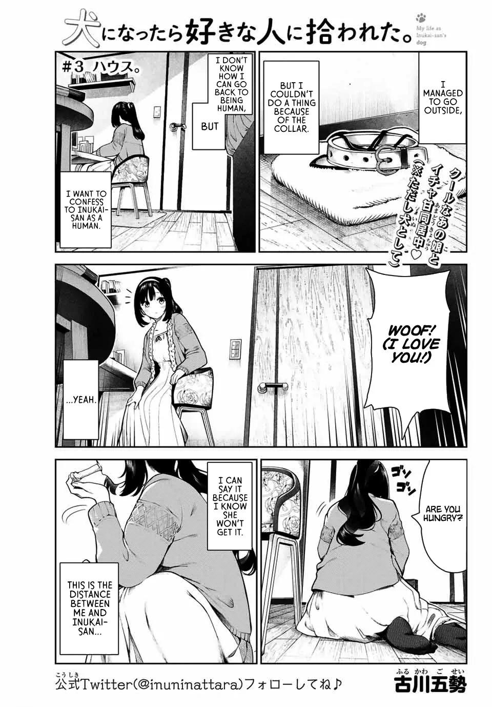Read Inu ni Nattara Suki na Hito ni Hirowareta. Chapter 3 Online
