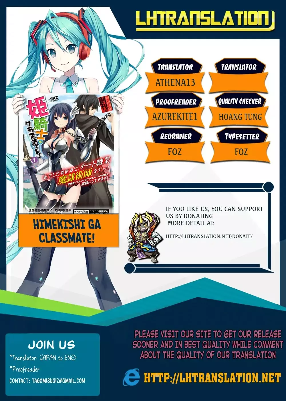 Read Himekishi ga Classmate! Chapter 23 Online