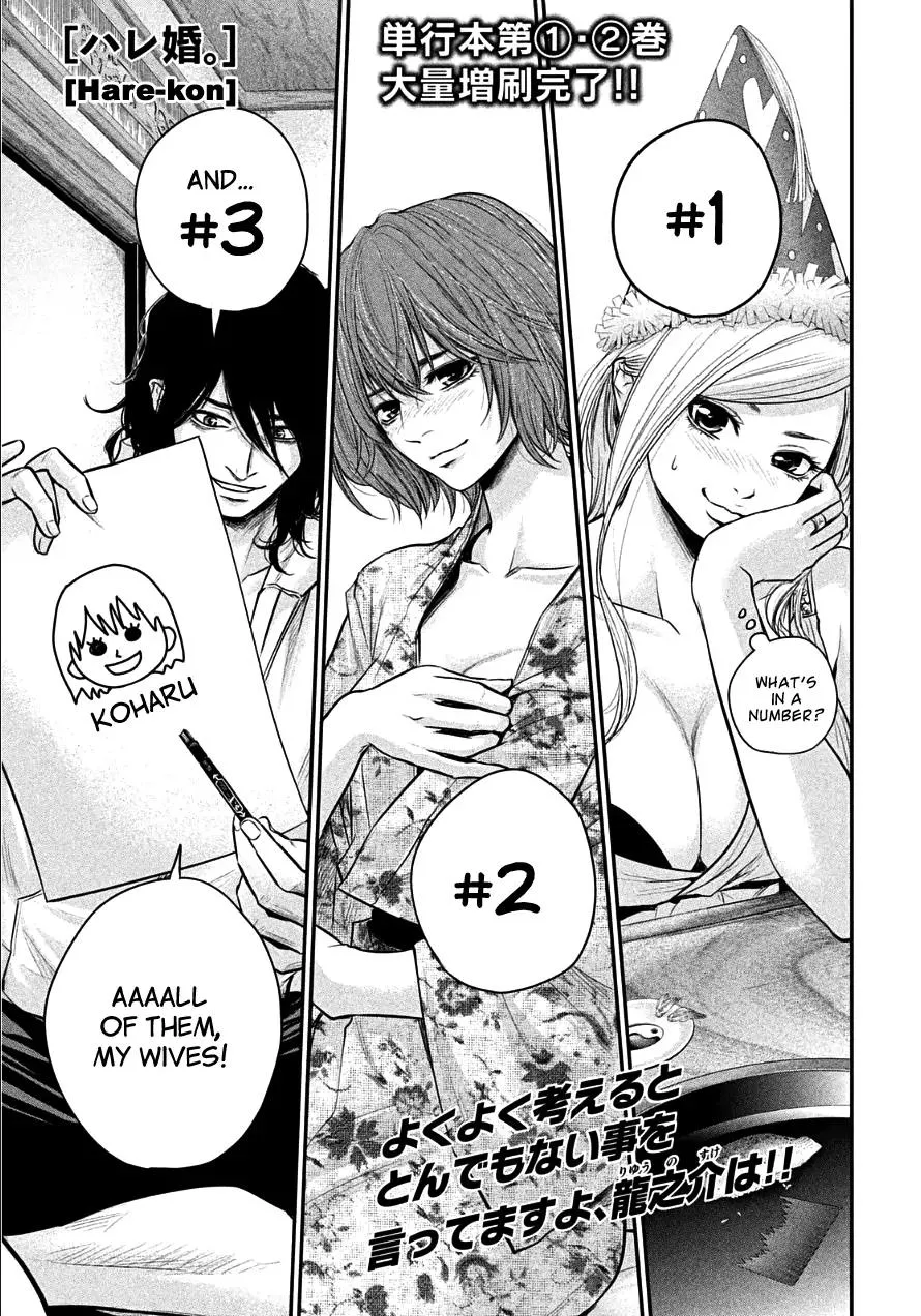 Read Hare-Kon. Chapter 38 - Dead Ball Online