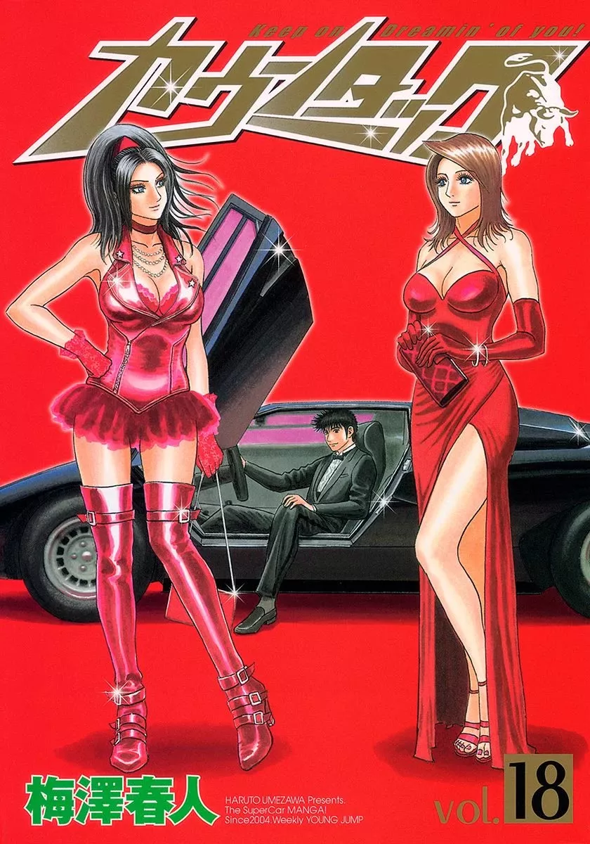 Read Countach Chapter 168 - A Gap!! Online