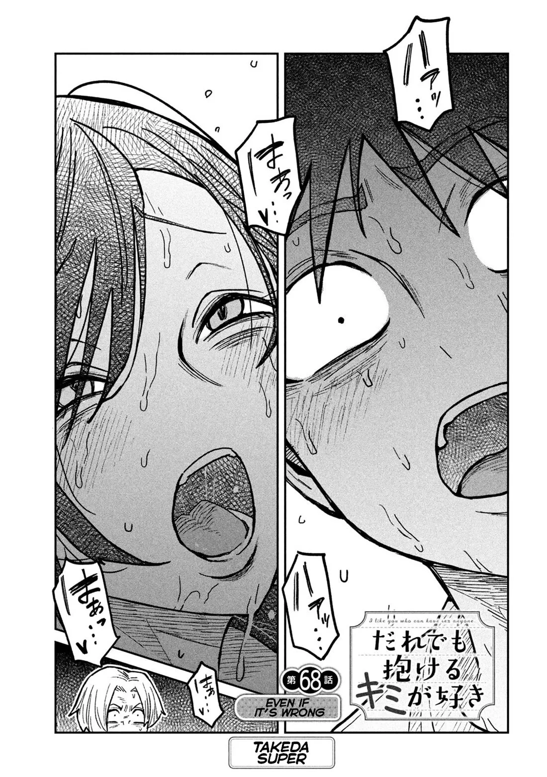 Read I Like You Who Can Have Sex With Anyone Chapter 68 - Even If It's Wrong Online