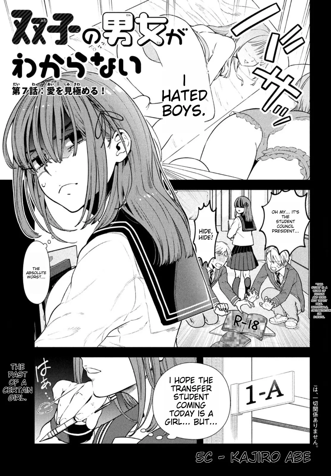 Read Futago no Danjo ga Wakaranai Chapter 7 Online