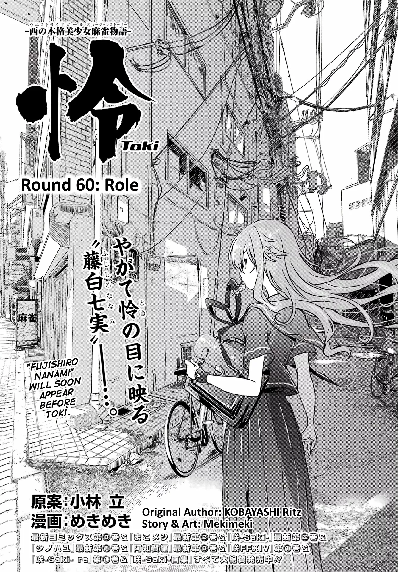 Read Toki (KOBAYASHI Ritz) Chapter 60 - Role Online