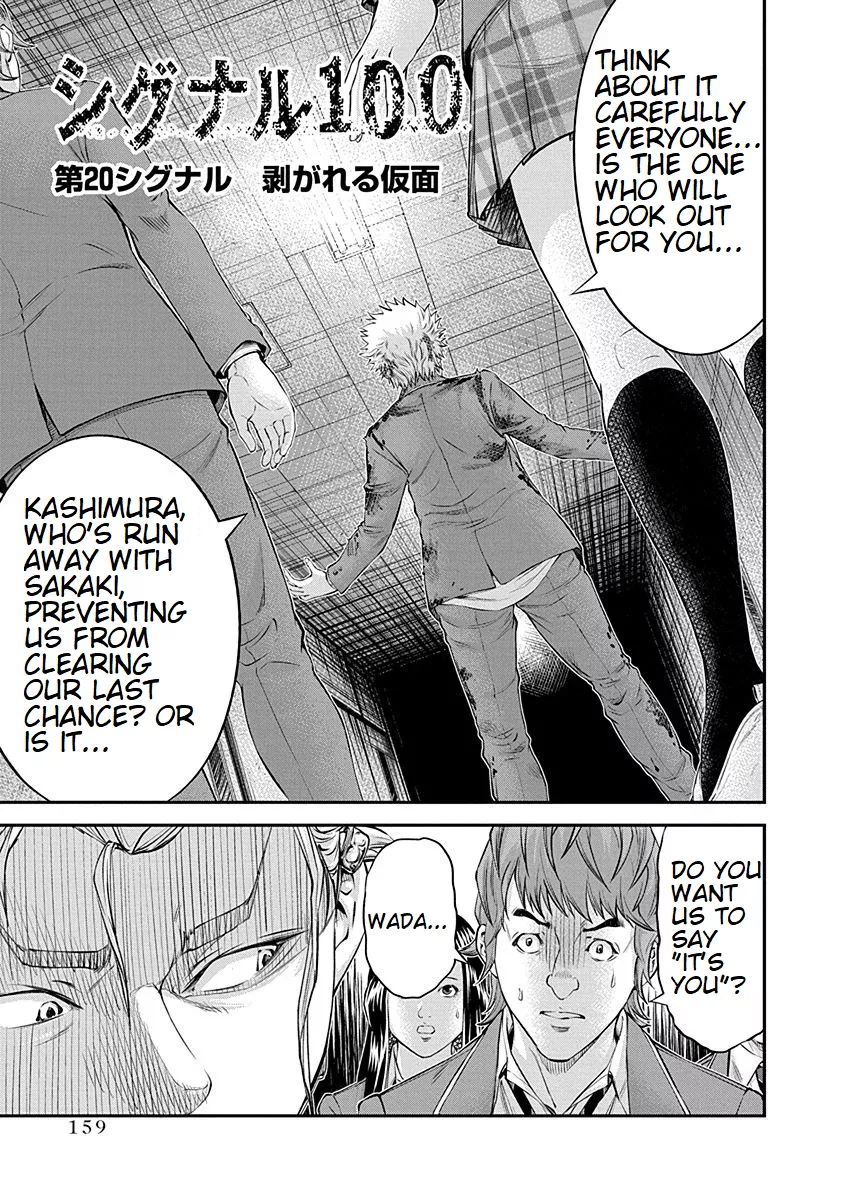 Read Signal 100 Chapter 20 Online