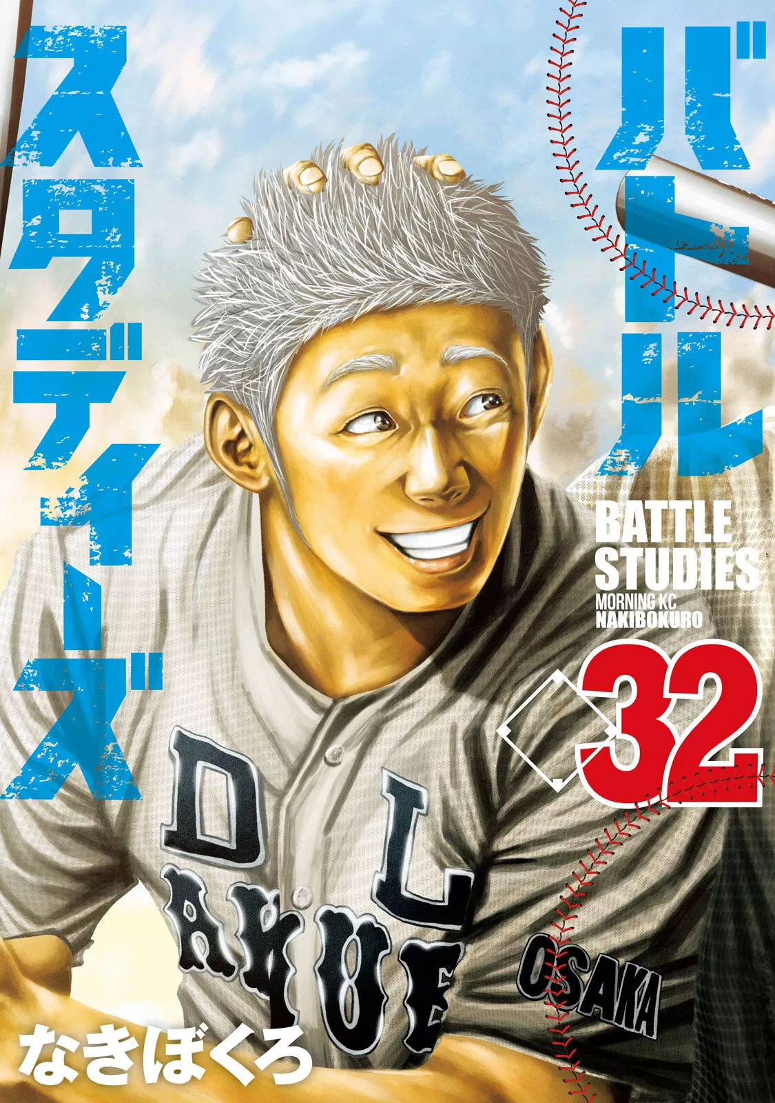 Read Battle Studies Chapter 314 - Past And Future Online