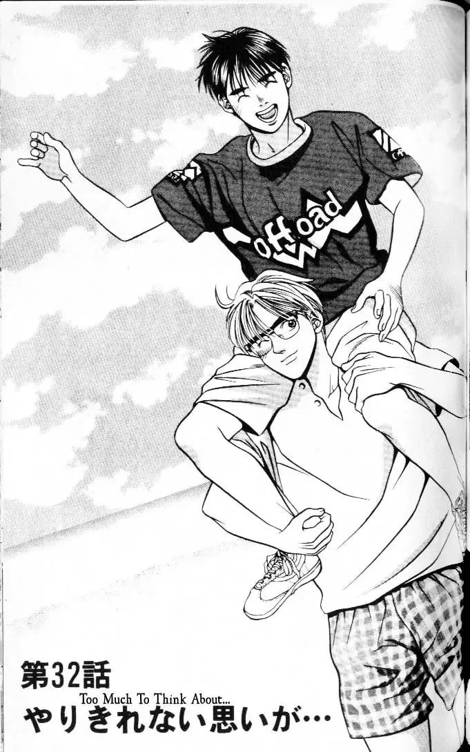 Read Hotman Chapter 32 - Too Much To Think About... Online