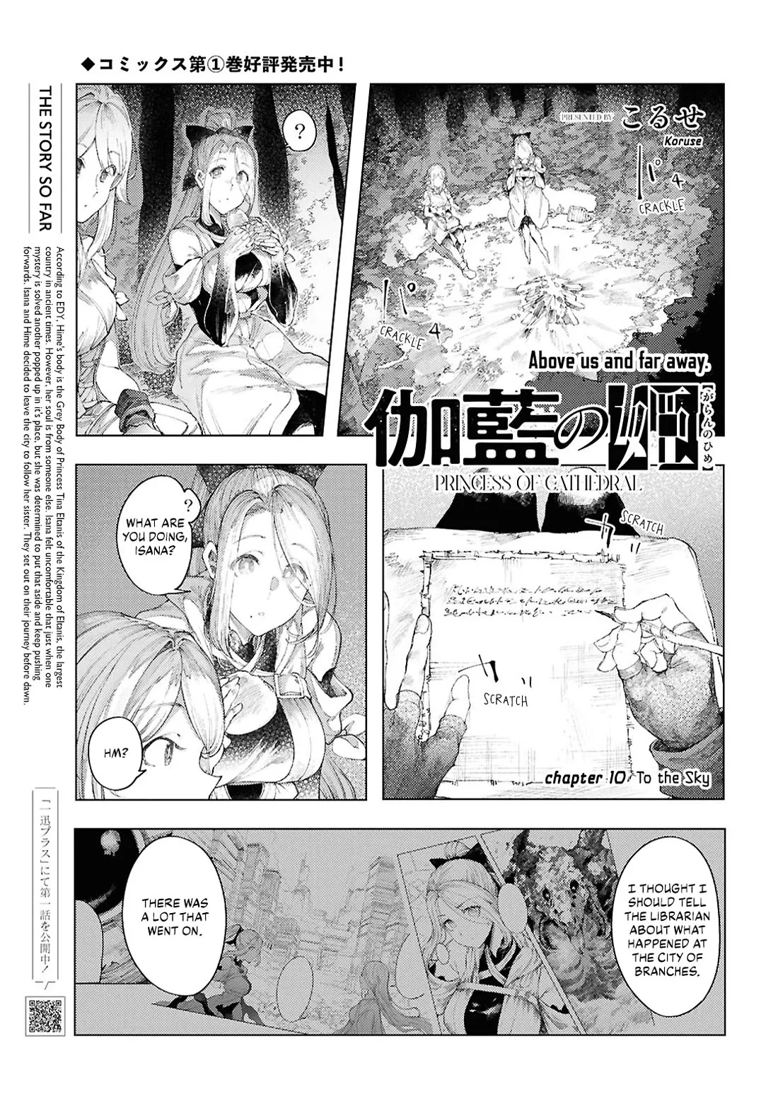Read Garan no Hime Chapter 10 - To the Sky Online