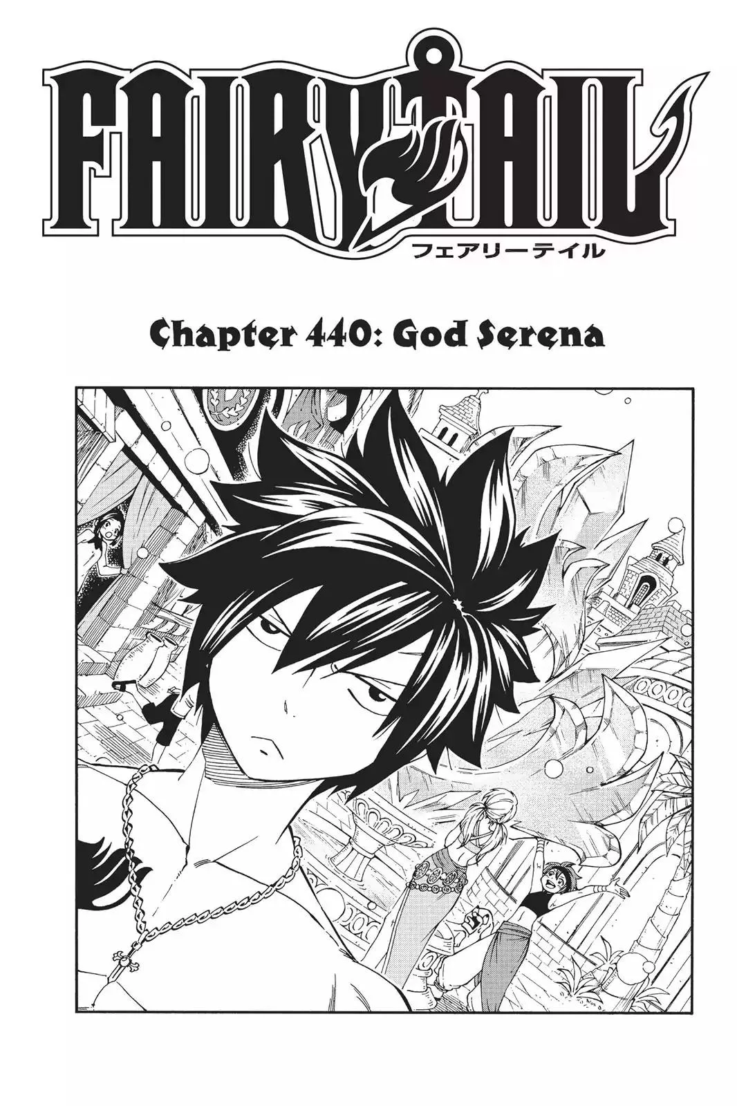 Read Fairy Tail Chapter 440 - God Serena Online