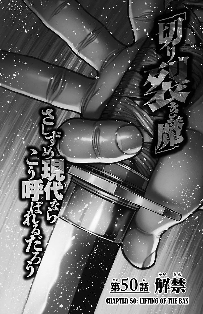 Read Baki Dou Chapter 50 - Lifting of the ban Online