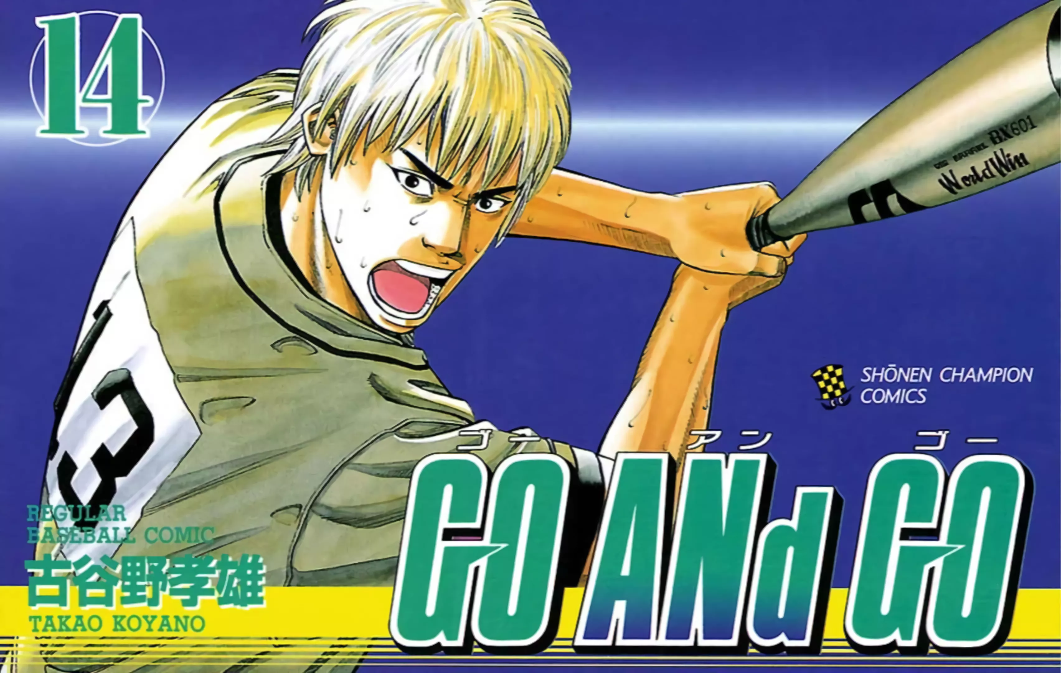 Read GO ANd GO Chapter 66 - KUBOTA'S STRUGGLE WITH CONTROL! Online