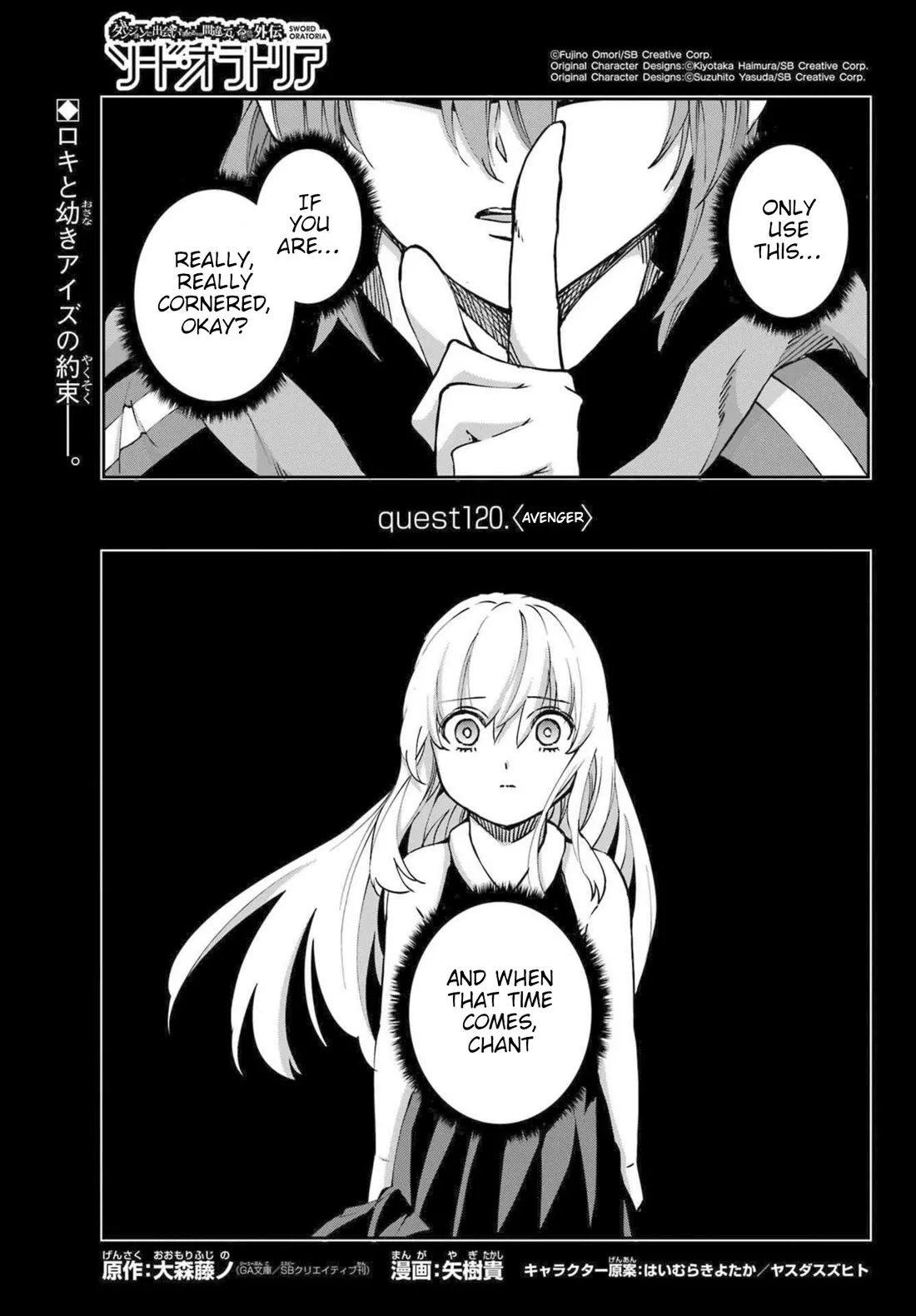 Read Dungeon ni Deai o Motomeru no wa Machigatte Iru Darou ka Gaiden – Sword Oratoria Chapter 120 - Avenger Online