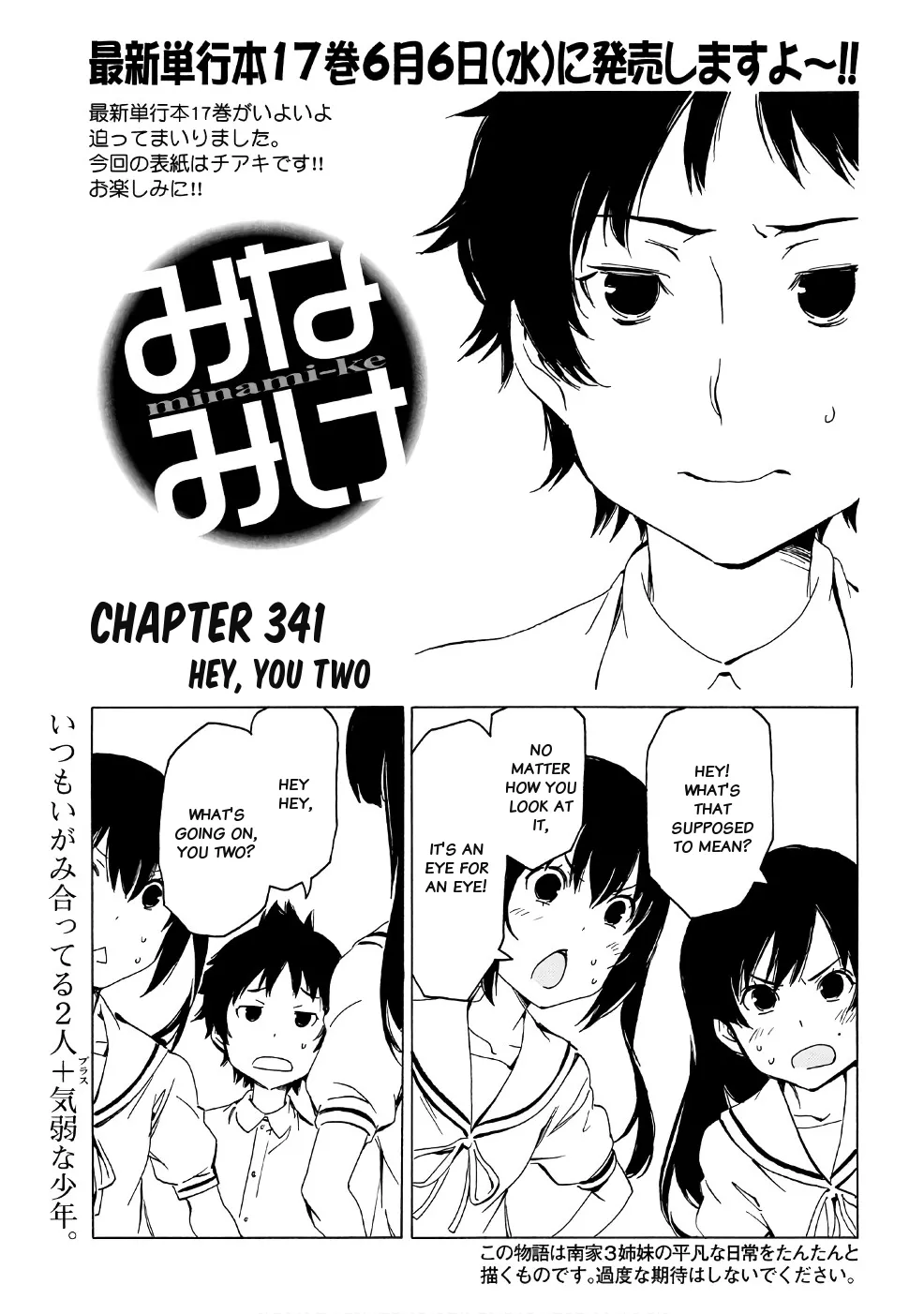 Read Minami-ke Chapter 341 - Hey, you two Online