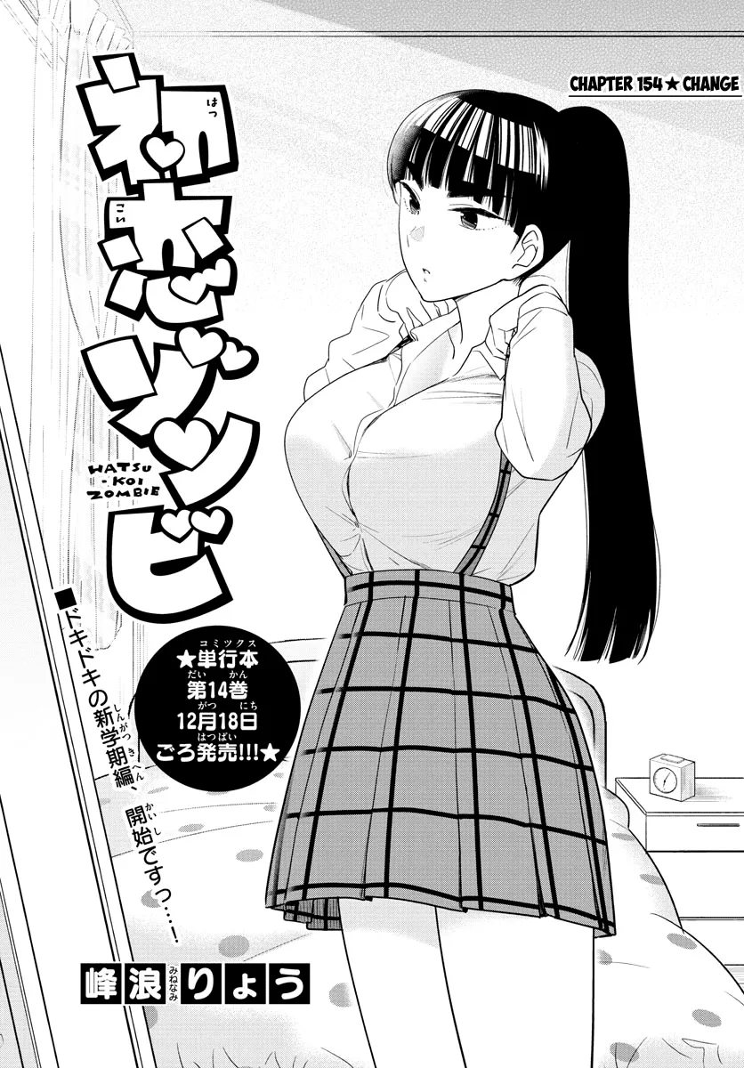 Read Hatsukoi Zombie Chapter 154 - Change Online