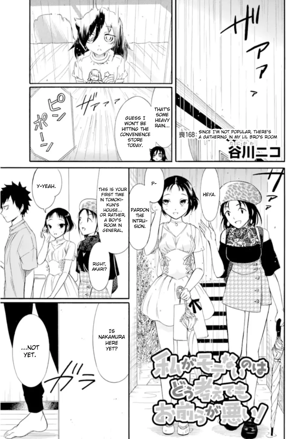 Read It’s Not My Fault That I’m Not Popular! Chapter 168 - Since I'm Not Popular, There's a Gathering in my Lil Bro's Room Online