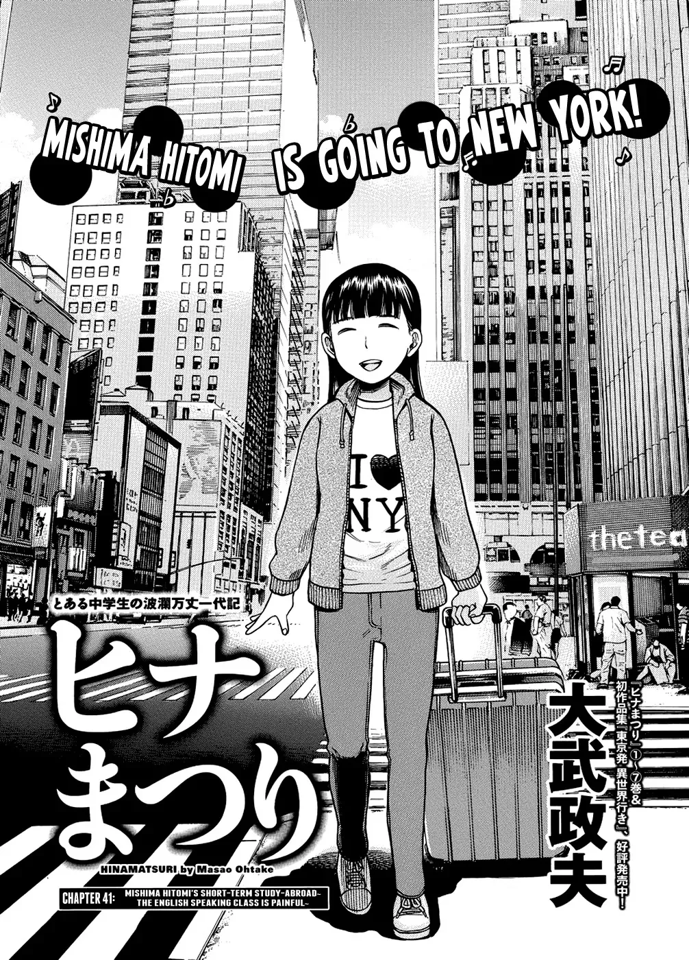 Read Hinamatsuri Chapter 41 - Mishima Hitomi's Short-Term Study-Abroad ~ The English Speaking Clas... Online