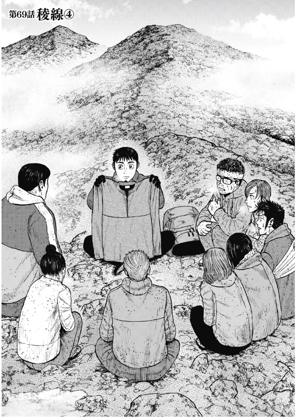 Read Monkey Peak Chapter 69 - Ridgeline (Part 4) Online