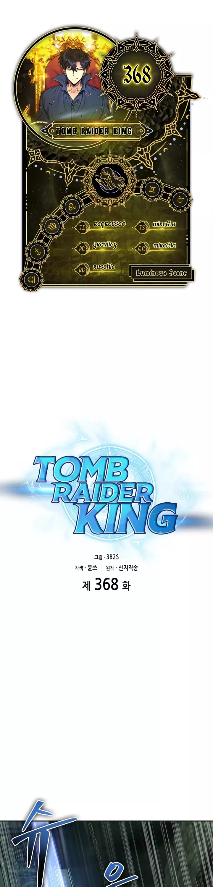 Read Tomb Raider King Chapter 368 Online