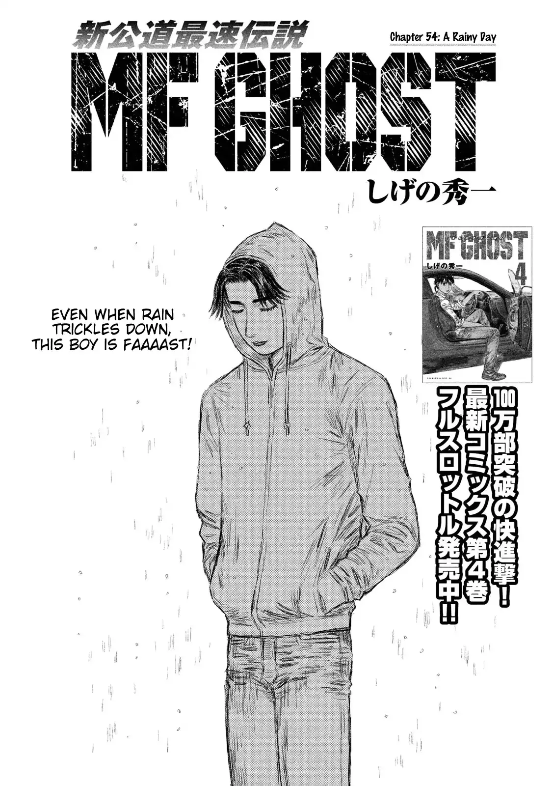 Read MF Ghost Chapter 54 - A Rainy Day Online