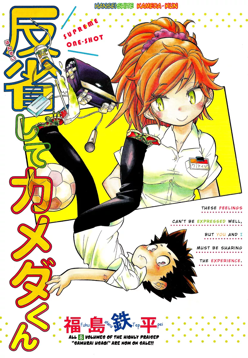 Read Hanseishite Kameda-kun Chapter 0 Online