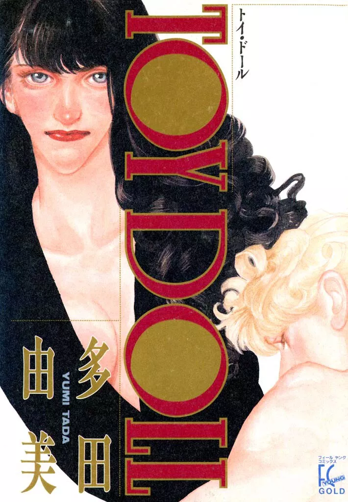 Read Toy Doll Chapter 0 - Prologue Online