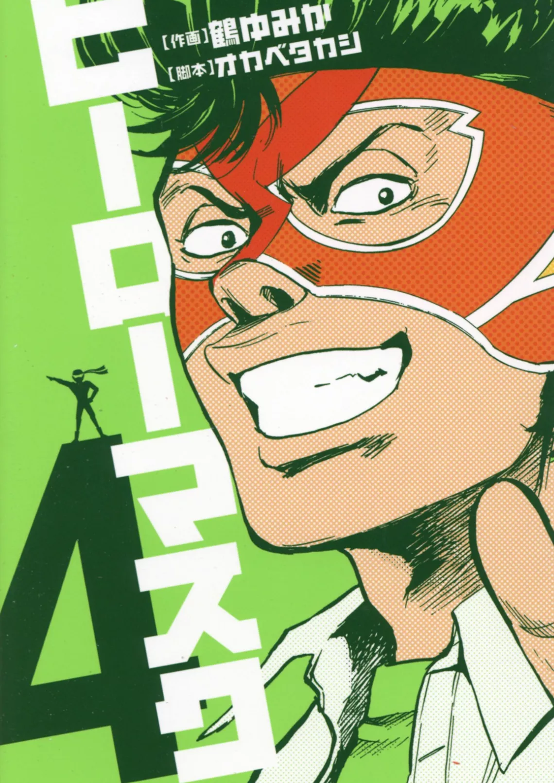 Read Hero Mask Chapter 18 - Please help me Online