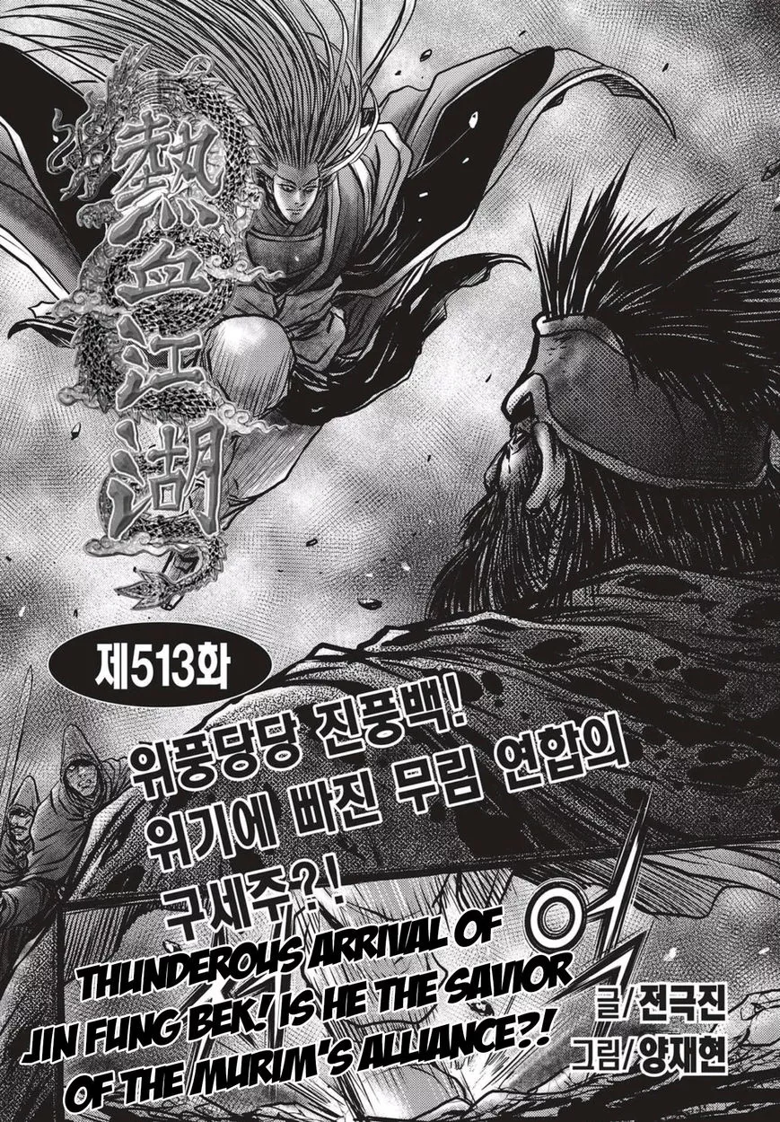 Read Ruler of the Land Chapter 513 Online