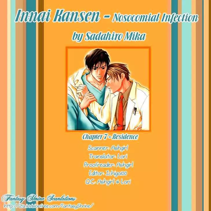 Read Innai Kansen Chapter 7 - Bonus Story ~ Residence Online