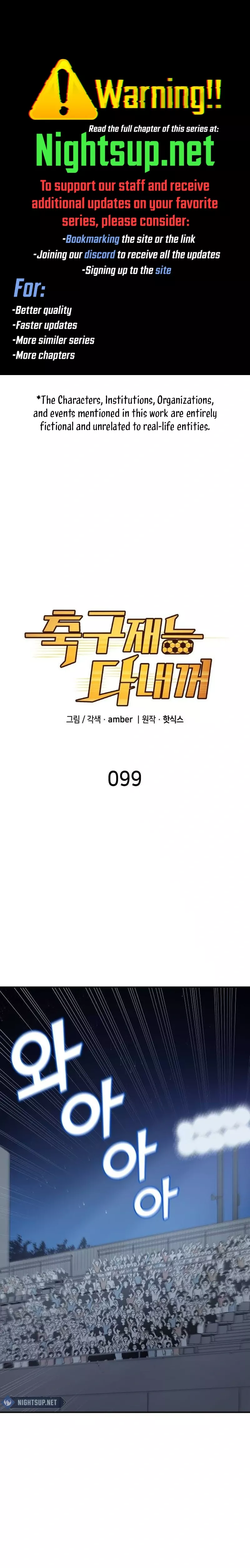 Read All Soccer Talents Are Mine Chapter 99 Online