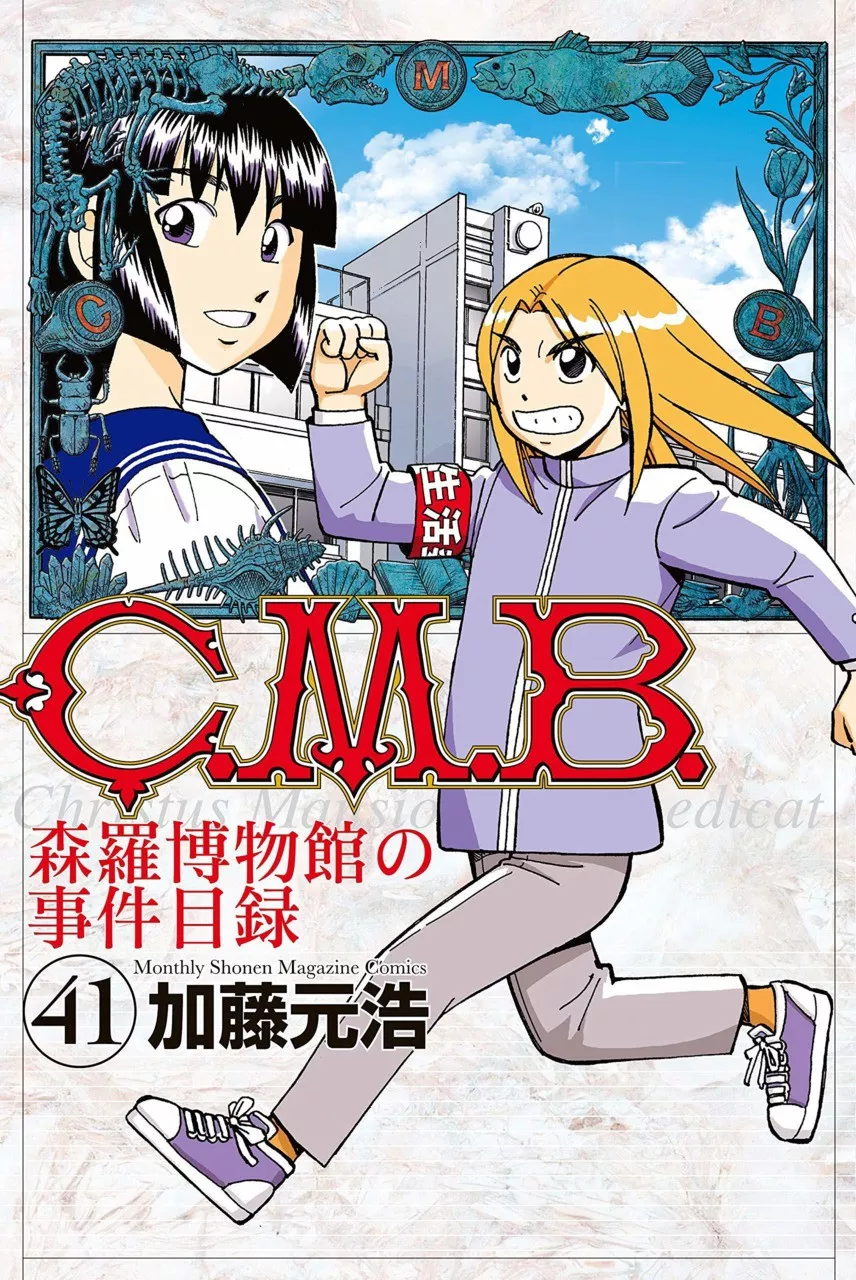 Read C.M.B. Chapter 137 - Stone and Photograph Online