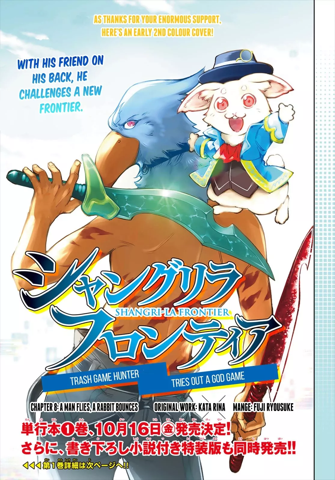 Read Shangri-La Frontier ~ Kusoge Hunter, Kamige ni Idoman to su~ Chapter 8 - A Man Flies, A Rabbit Bounces Online