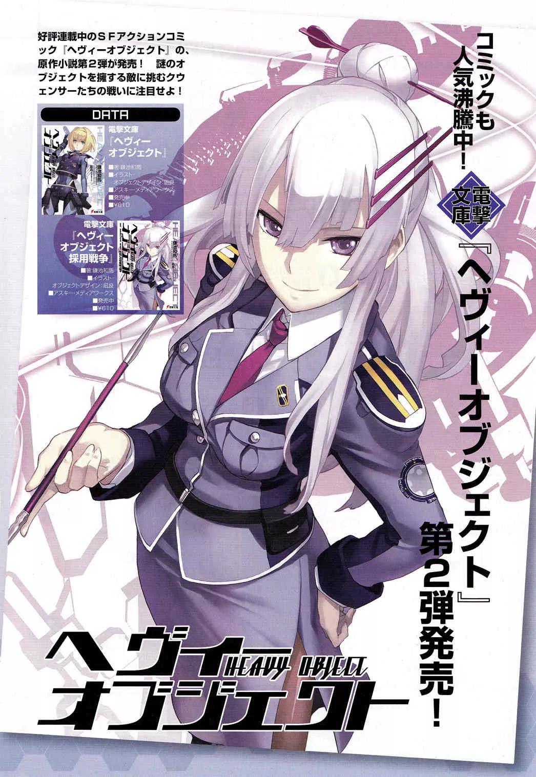Read Heavy Object Chapter 3 Online