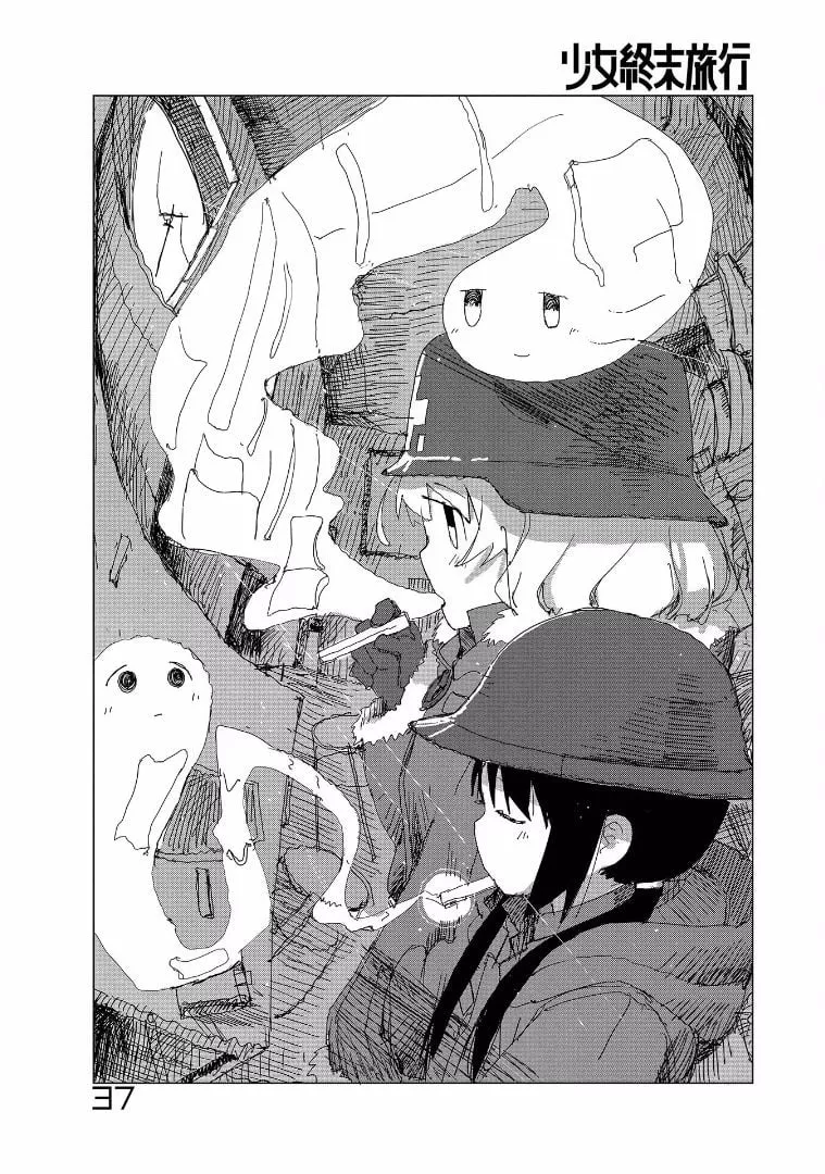 Read Girls’ Last Tour Chapter 33.5 - Tobacco Online