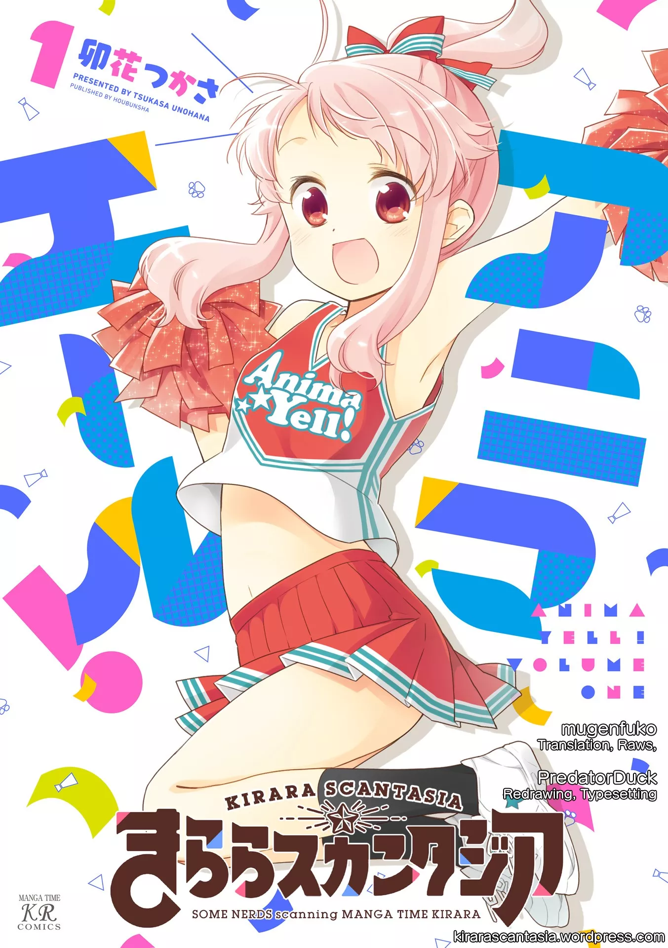 Read Anima Yell! Chapter 7 Online