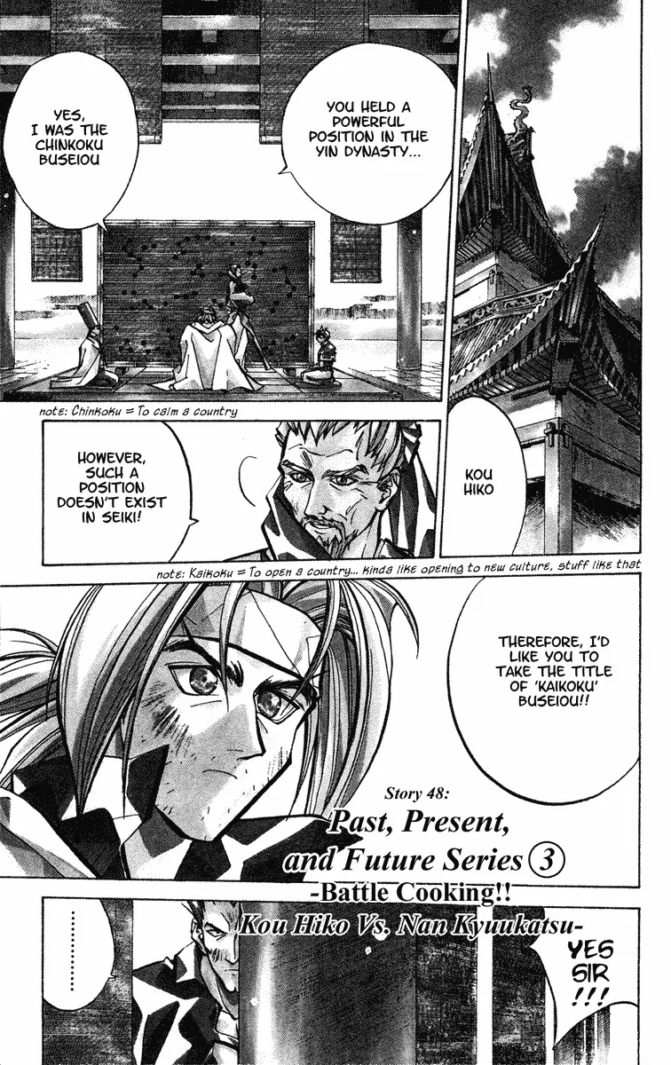 Read Houshin Engi Chapter 48 - Past, Present and Future ③ - Battle Cooking!! Kou Hiko Vs. Nan Kyuu Online