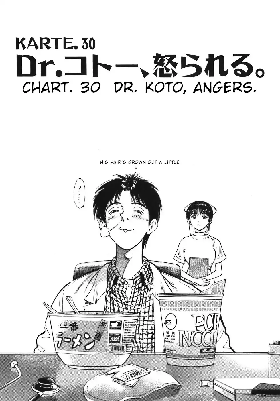 Read Dr. Koto Shinryoujo Chapter 30 Online