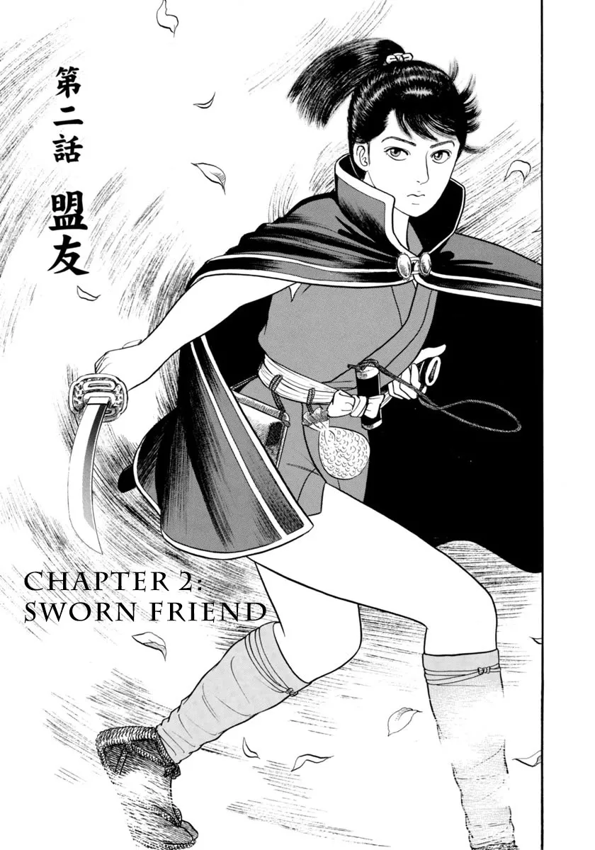 Read Azumi Chapter 306 - Sworn Friend Online