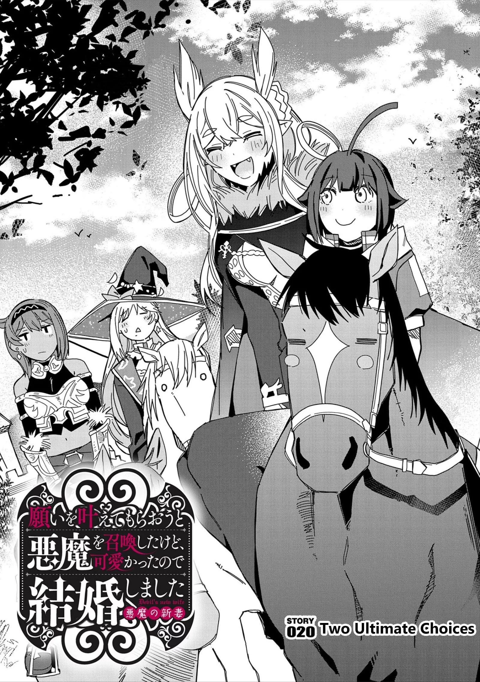 Read Negai wo Kanaete Moraou to Akuma wo Shoukan Shitakedo, Kawaikattanode Kekkonshimashita ~Akuma no Niidzuma~ Chapter 20 - Two Ultimate Choices Online