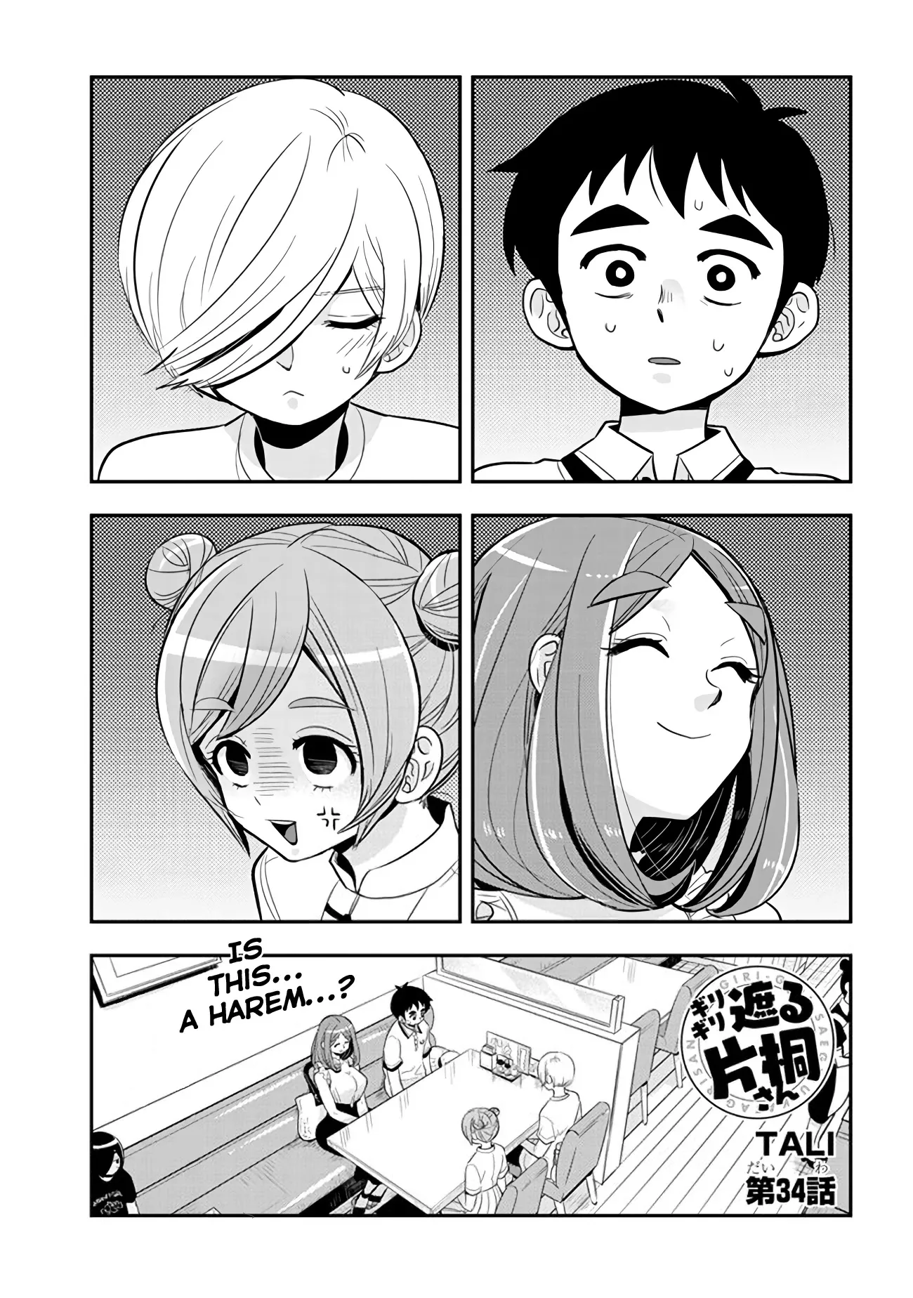 Read Giri-Giri Saegiru Katagirisan Chapter 34 Online