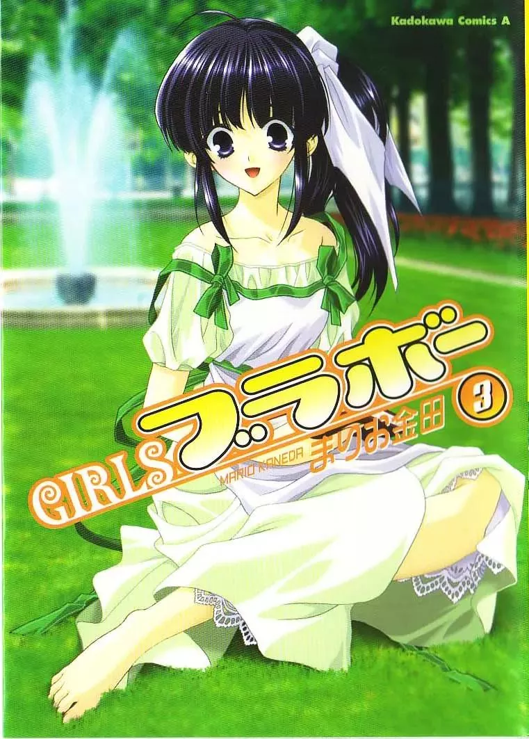 Read Girls Bravo Chapter 19.5 Online