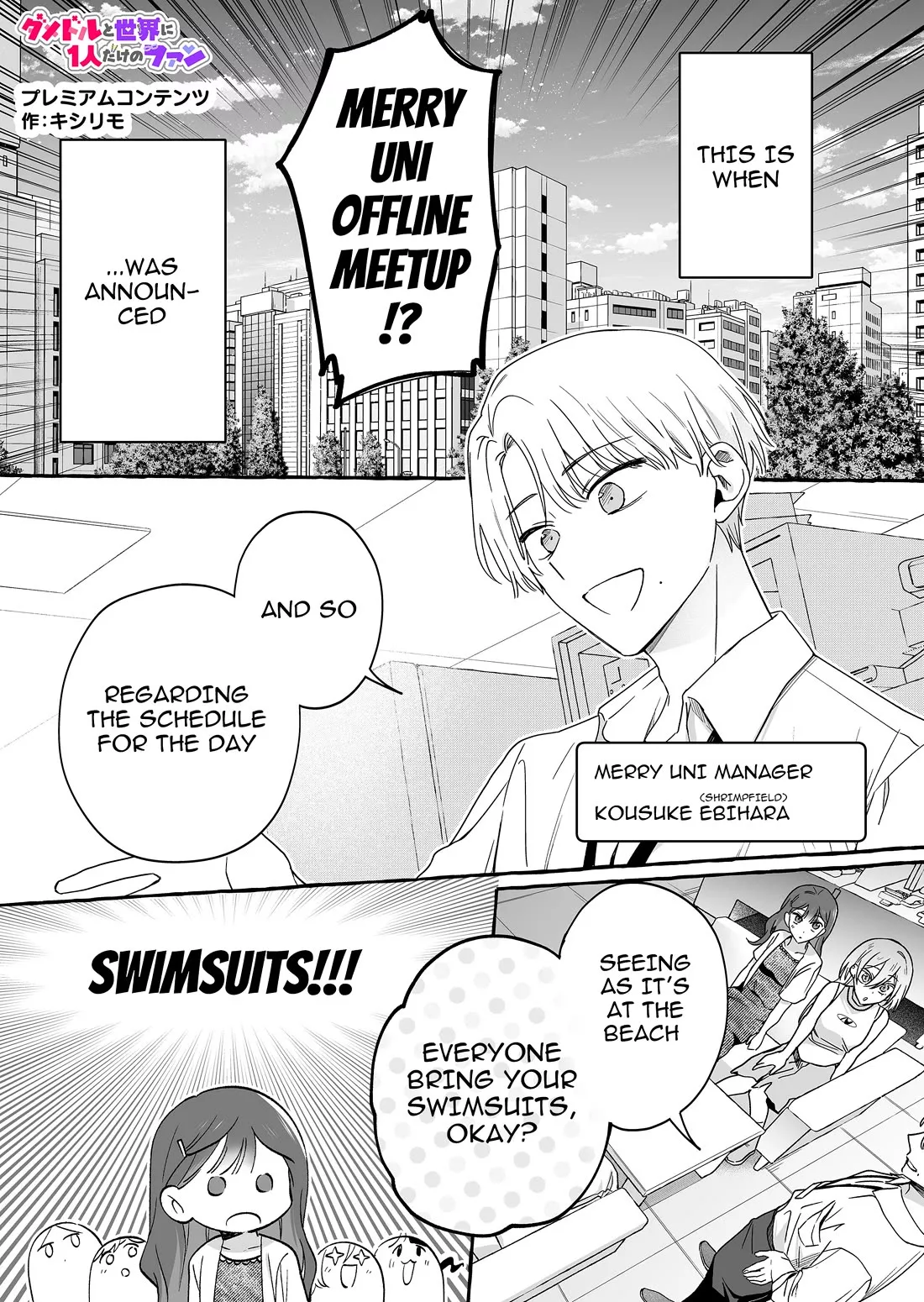 Read The Useless Idol and Her Only Fan in the World Chapter 44.5 - Seaweed Venus Online