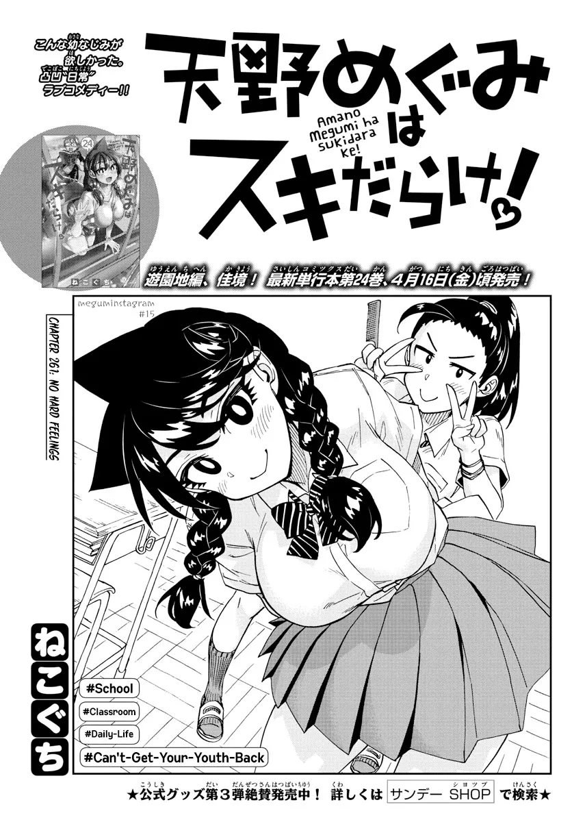 Read Amano Megumi wa Suki Darake! Chapter 261 - No Hard Feelings Online