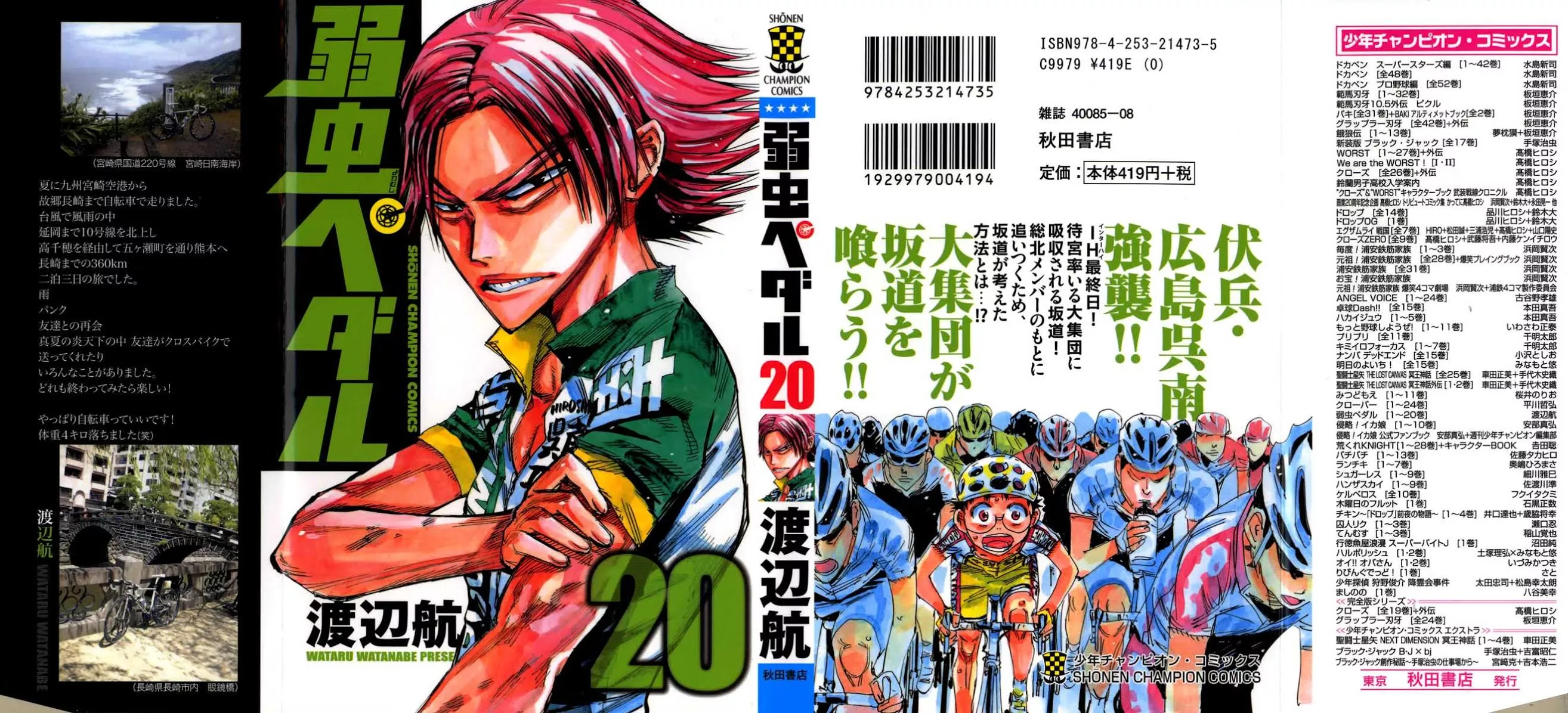 Read Yowamushi Pedal Chapter 164 - The Pack Closes In Online