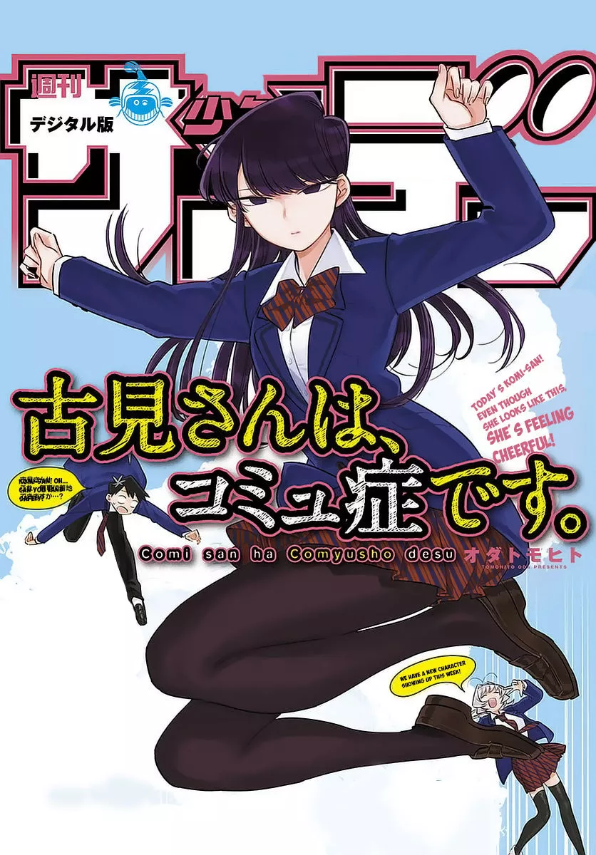 Read Komi-san wa Komyushou Desu Chapter 64 Online