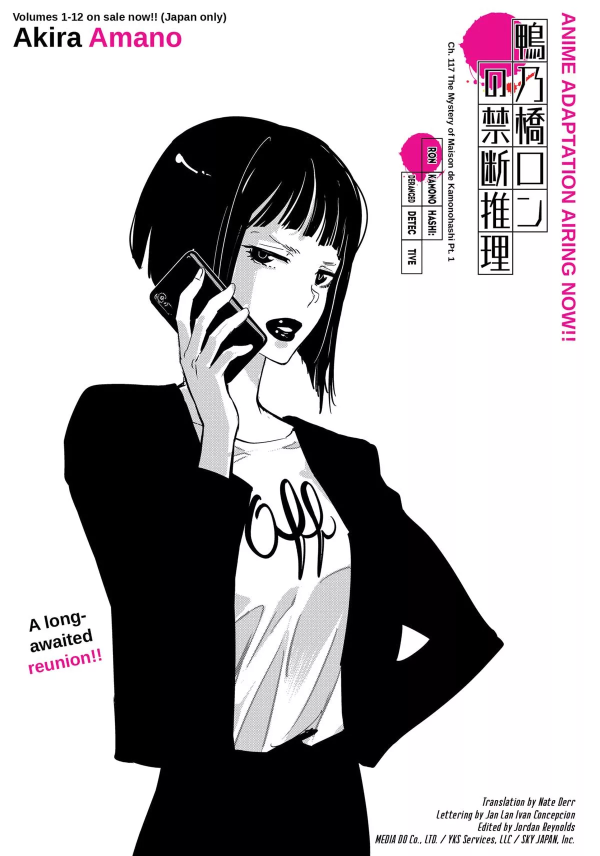 Read Kamonohashi Ron no Kindan Suiri Chapter 117 Online