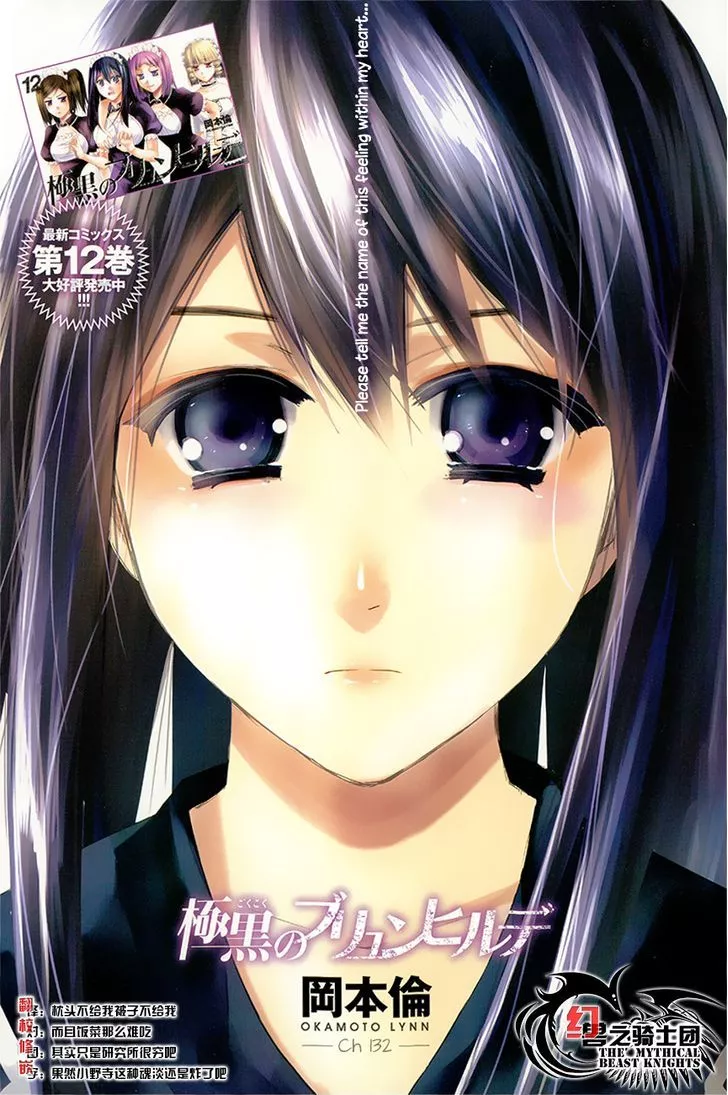Read Gokukoku no Brynhildr Chapter 132 - Disciplining the Prisoner Online