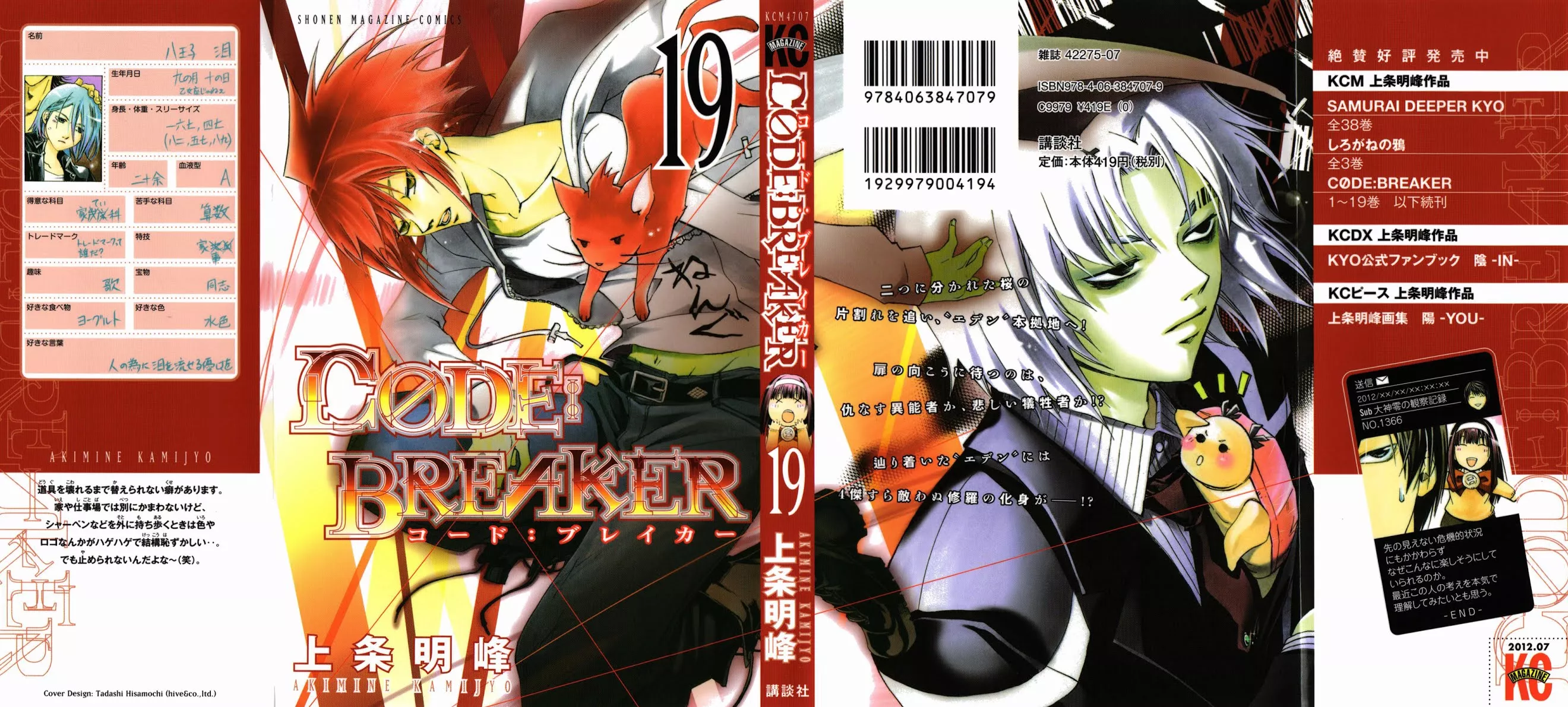 Read Code: Breaker Chapter 157 - Welcome Back Online