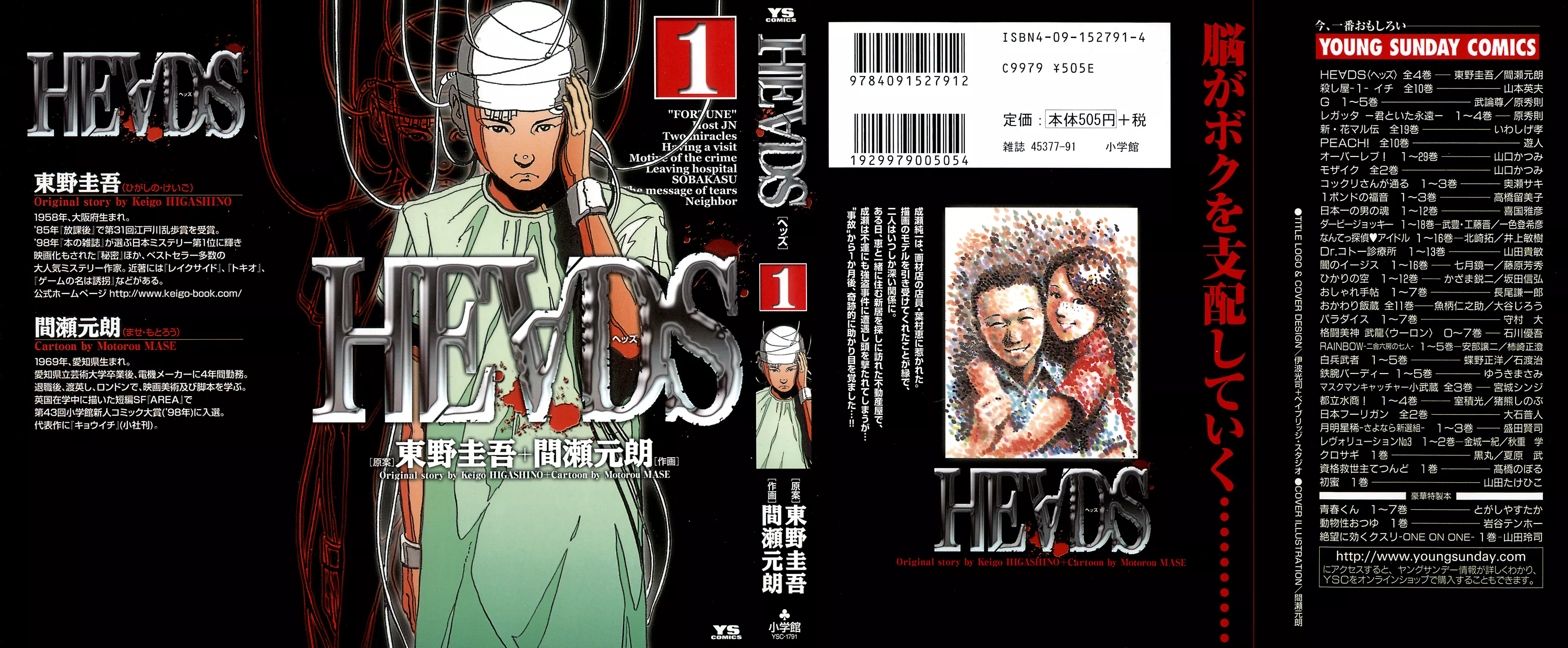 Read HE∀DS Chapter 1 - "Luck" Online
