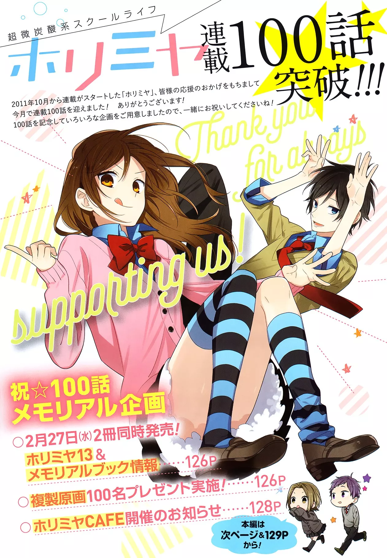 Read Horimiya Chapter 100 Online